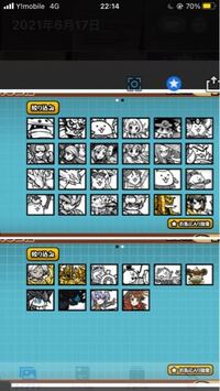 にゃんこ大戦争にて超激レア確定が来てますが どのガチャを引くべきでしょうか Yahoo 知恵袋