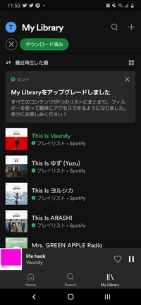 Spotifyで音楽をダウンロードしたんですが これは外で聞いて Yahoo 知恵袋