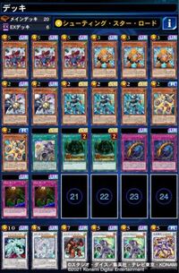 遊戯王デュエルリンクスについての質問です 一気に攻めるために局所的ハ Yahoo 知恵袋