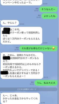 彼氏と喧嘩して別れ話になりました いつも何かしら招待コード送ってきて登録さ Yahoo 知恵袋