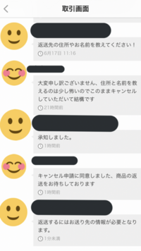 教えてください メルカリでキャンセル申請についてのやり取りで購入 Yahoo 知恵袋