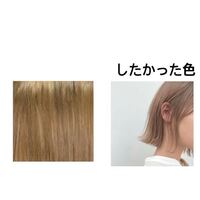 今美容院に行きwカラーをして帰ってきたところなのですが 見せた画像の色と違 Yahoo 知恵袋