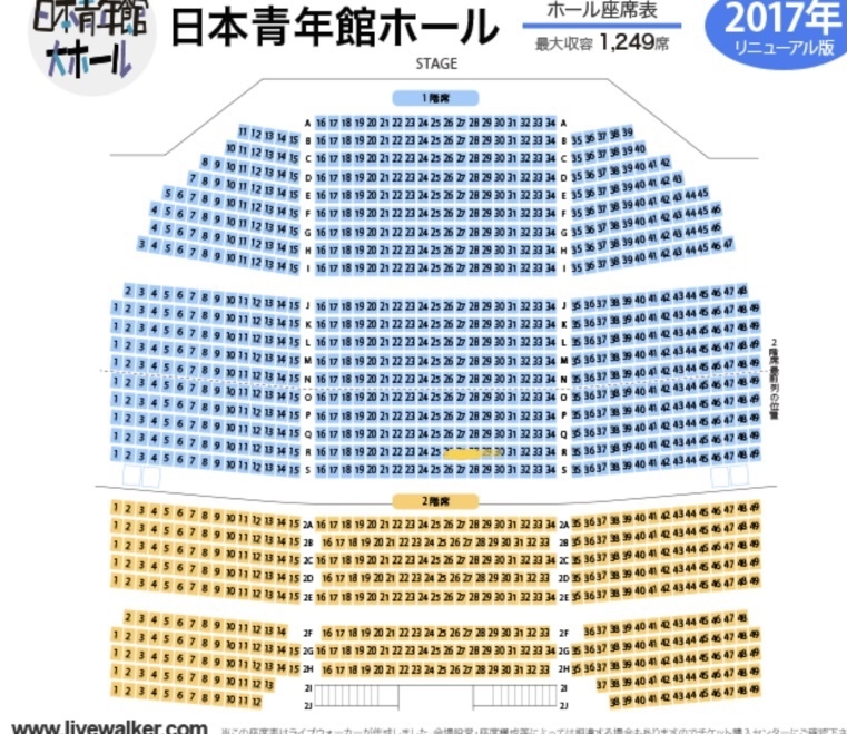 朗読劇 BOOK ACT 日本青年館ホール 1連 FC枠-