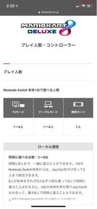 ニンテンドースイッチのマインクラフトのローカル通信についてです ロー Yahoo 知恵袋