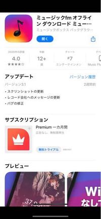 先の質問でこの Musicfm が違法という回答があります この Yahoo 知恵袋