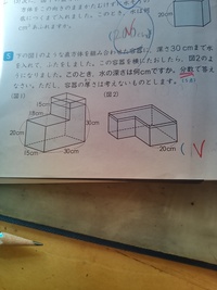 体積の表面積の求め方を教えて下さい 小学五年生で体積を習いま Yahoo 知恵袋