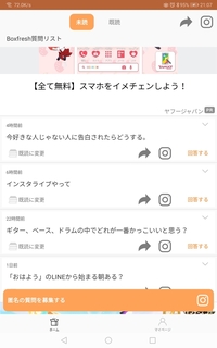 今好きな人じゃない人に告白されたらどうする ってbotだと思いますか Yahoo 知恵袋