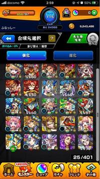 モンストです この中の使い勝手順位やいいキャラ教えてください Yahoo 知恵袋