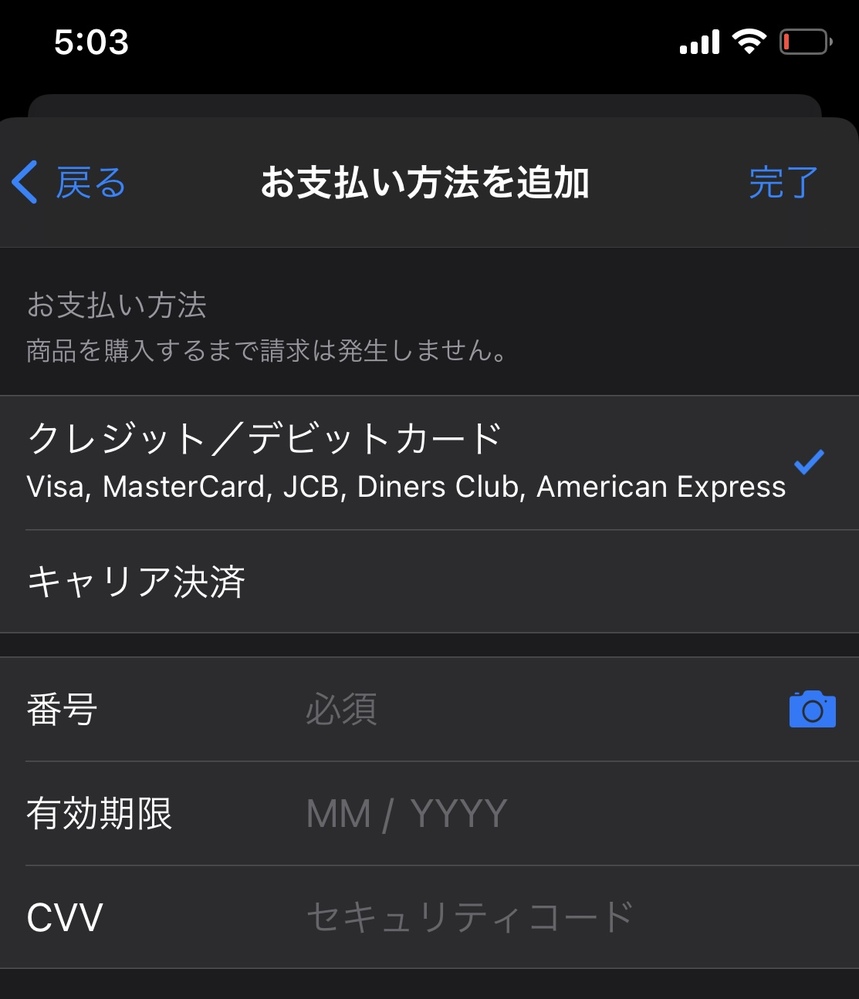 Iphoneに変えたばっかりでitunesカードでのfgoに課金 Yahoo 知恵袋