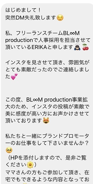 Instagramからこのような誘いがあったのですが こちらは大 Yahoo 知恵袋