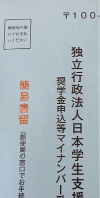 簡易書留とかいてる封筒に84円切手貼ってポストに投函したらどうな... - Yahoo!知恵袋