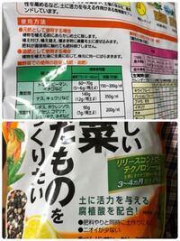 マイガーデンベジフル おいしい野菜くだものをつくりたいと言う肥料を買い Yahoo 知恵袋