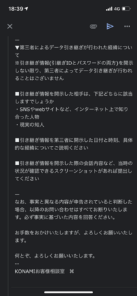 プロスピaでアカウントを売るためにアカウントのパスワードと引き継ぎidを送 Yahoo 知恵袋