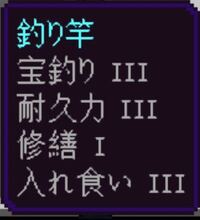 マイクラの釣り竿が今耐久力 宝釣 修繕 なんですが 入れ食いは付けた方 Yahoo 知恵袋