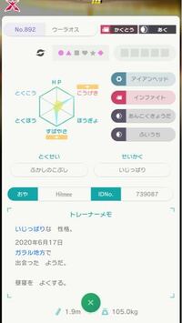 ポケモン剣盾の質問です このポケモンは改造ですか Yahoo 知恵袋