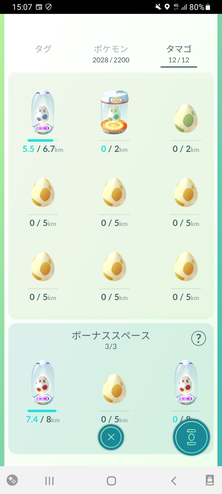 ポケモンgo 今日はじめて見たのですがサービススペースに5 また Yahoo 知恵袋
