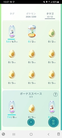 ポケモンgo 今日はじめて見たのですがサービススペースに5 また Yahoo 知恵袋