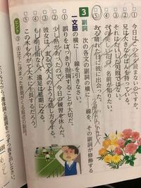 3の 5 の やがては副詞のなんの種類に分類されるのでしょうか Yahoo 知恵袋