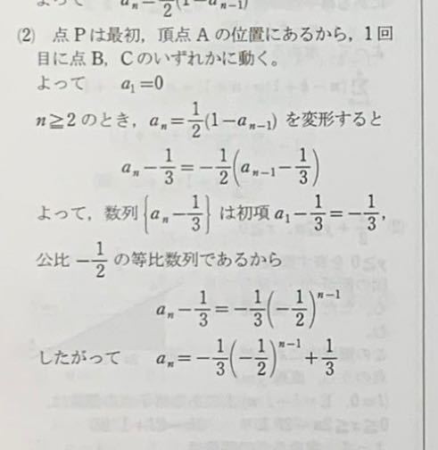 漸化式といえばan+1とanですけどこの写真のようにan-1とa - Yahoo