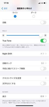 Iphoneの画面が急に少し暗くなります 調べてみても原因が分かりま Yahoo 知恵袋