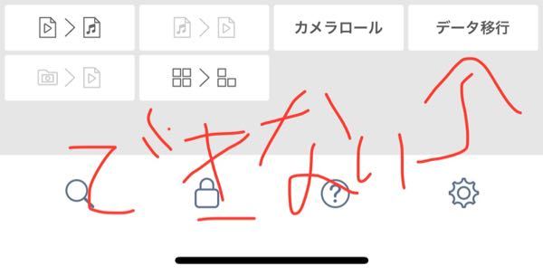 Kingbox Kingboxのデータ移行について アプリ内のデータ Yahoo 知恵袋