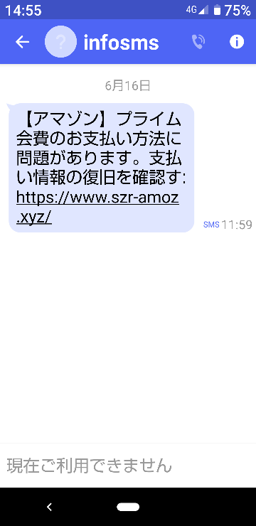Cメールに下記の通知が来て 下線部を開いて表示された私の個人情報 Yahoo 知恵袋