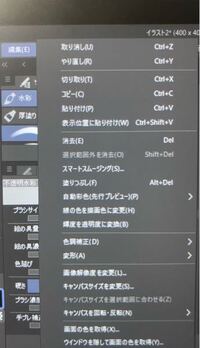 クリスタの編集の所に 素材登録 があるらしいのですが 見てもどこにも無いで Yahoo 知恵袋