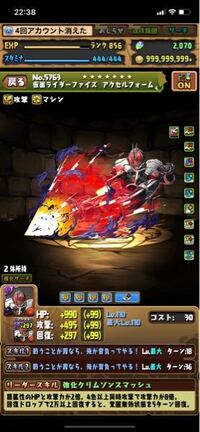 パズドラパズル力についてです パズル力って ある程度まで上達するとそれ以上 Yahoo 知恵袋