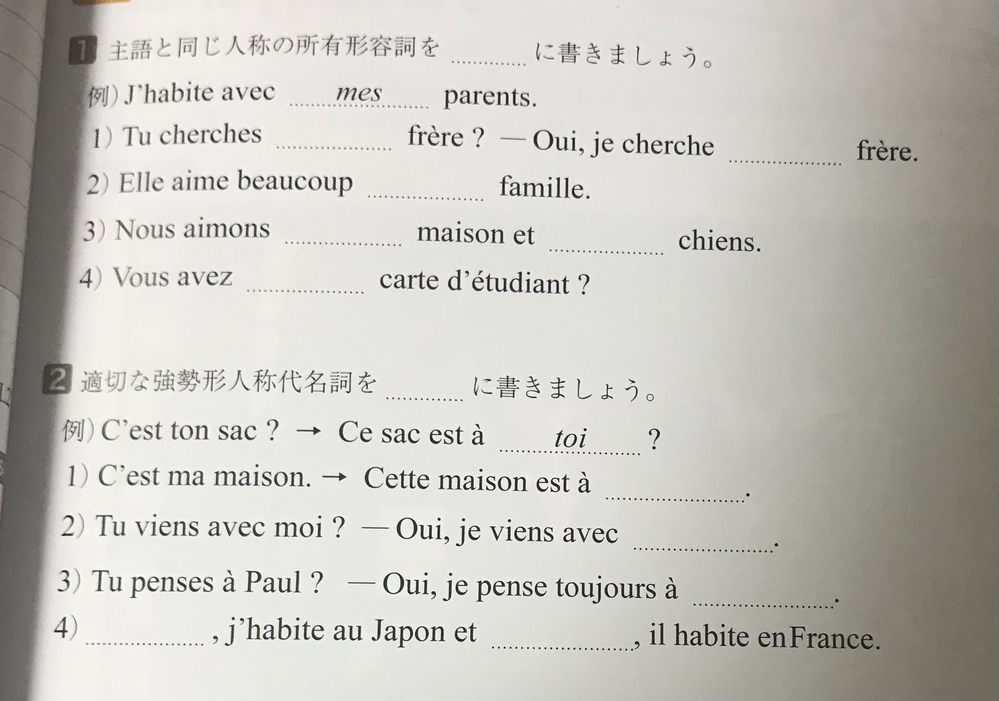 以下のフランス語 だと思う の文章は何と書いてあるのですか ガロア Yahoo 知恵袋