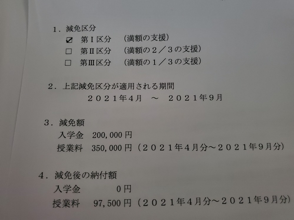 今年私立大学に入学してる者なんですが 入学金や授業料の返還の Yahoo 知恵袋