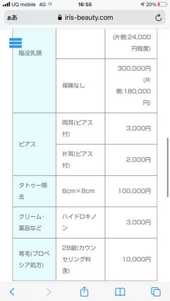 ファッション すべての質問 Yahoo 知恵袋