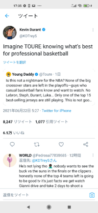 ケビン デュラントのtwitterですが これはどういう意味でしょうか Yahoo 知恵袋