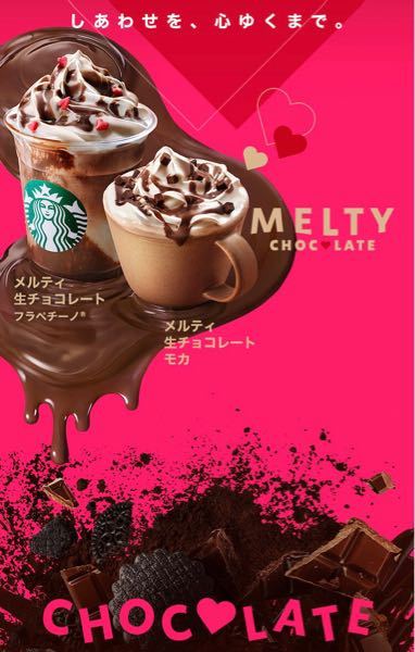 フォトショ イラレに詳しい方に質問です 以下 スタバのlpですが と Yahoo 知恵袋