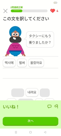 この画像の問題の韓国語訳は本当に合っていますか 올리다で検索しても 乗る Yahoo 知恵袋