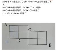 数学aの問題ですa地点からb地点まで最短距離で行く方法のうちp地 Yahoo 知恵袋