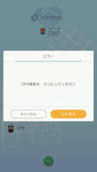 ポケモンホームでフレンド交換しようとすると Gpsをオンにしているのに以下 Yahoo 知恵袋