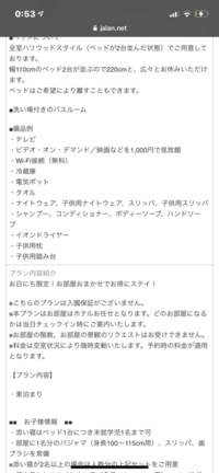 こんばんわ 東京ベイ舞浜ホテルファーストリゾートで宿泊の予約をしたの Yahoo 知恵袋