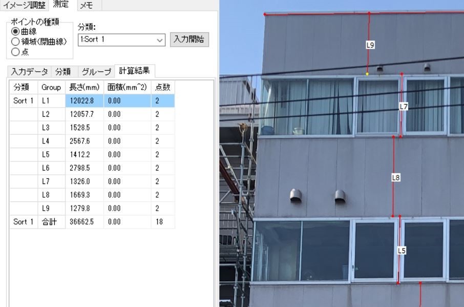 画像から長さを測定できるソフトでお勧めを教えて下さい 建物を撮影 Yahoo 知恵袋