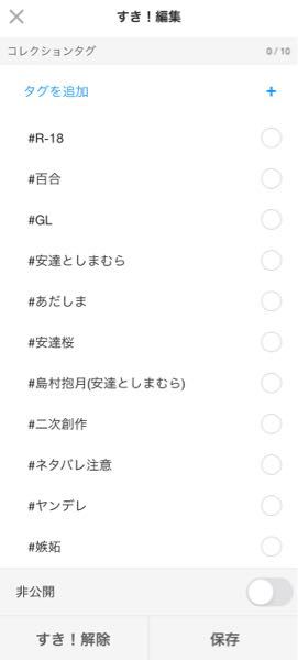 Pixiv小説でハート長押ししてたらこんなのが出てきました これはなんです Yahoo 知恵袋