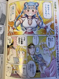 こち亀のvチューバー の話画像の話は単行本に収録されてるんでしょうか よろ Yahoo 知恵袋