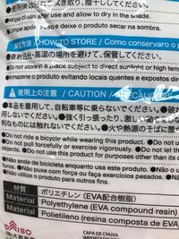 ダイソーのレインコート 買ってしまった後 自転車に乗らないで Yahoo 知恵袋