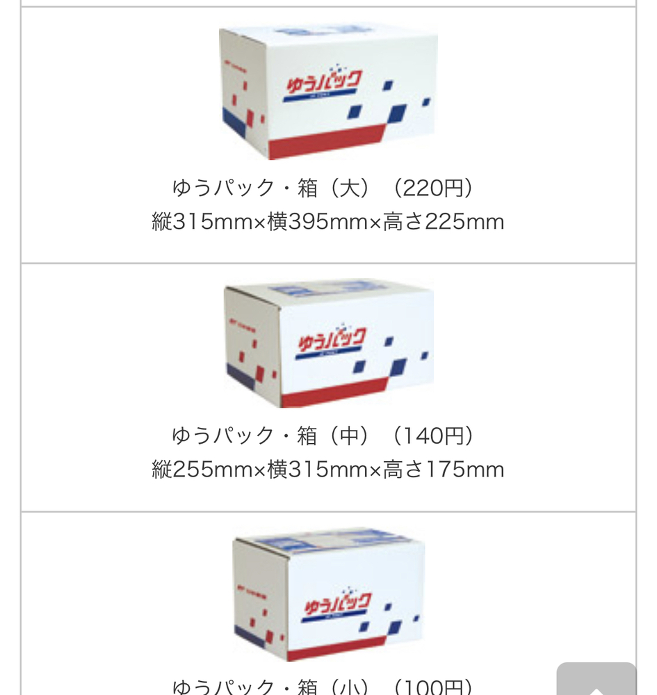メルカリについて教えてください ベビーカーを出品したいのですが 配送方法 Yahoo 知恵袋