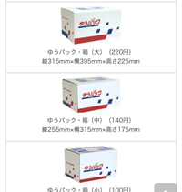 メルカリ専用の箱じゃなくて、このように郵便局で購入したゆうパック