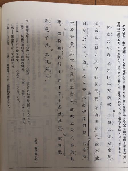 最速 蘇小小墓 現代語訳