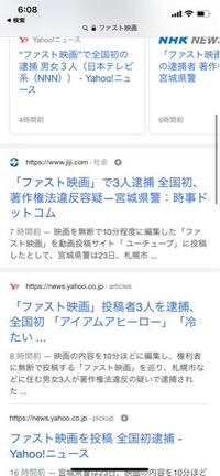 ファスト映画 で動画で出してるyoutubeは全部犯罪になるのですか Yahoo 知恵袋