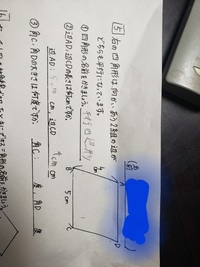 小学校4年生の宿題です 角度はどうやって求めますか これじゃあ 分度 Yahoo 知恵袋