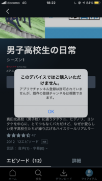 スマホ版amazonプライムで見ようと思ったら出てきました どうやったらス Yahoo 知恵袋