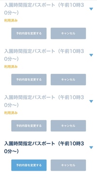 ディズニーチケットの払い戻しを公式サイトからしました プレゼントでいただいた Yahoo 知恵袋