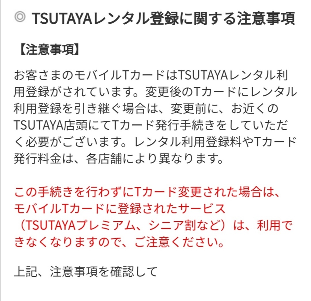 ファミペイを利用しており 今度クレジットのファミマtカードが届くのです Yahoo 知恵袋