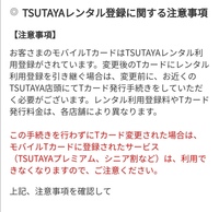 中学生は Tsutayaでtカードを作れますか 中3です Yahoo 知恵袋